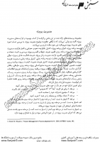 مدیریت پروژه